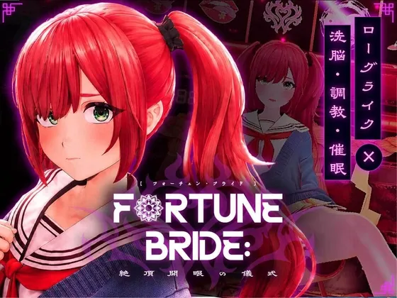 Fortune Bride game cover image