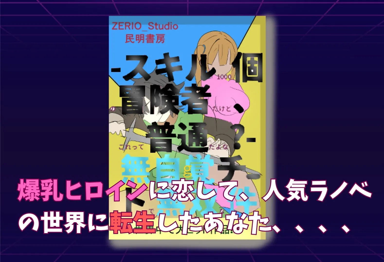 Roseliam game cover image
